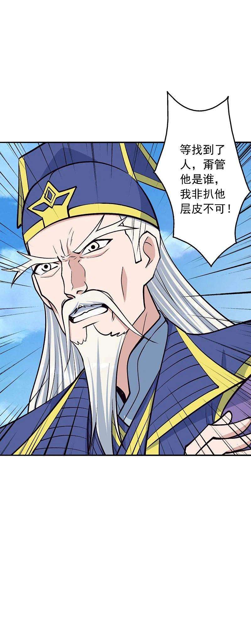 仙武帝尊240话 龙魂！