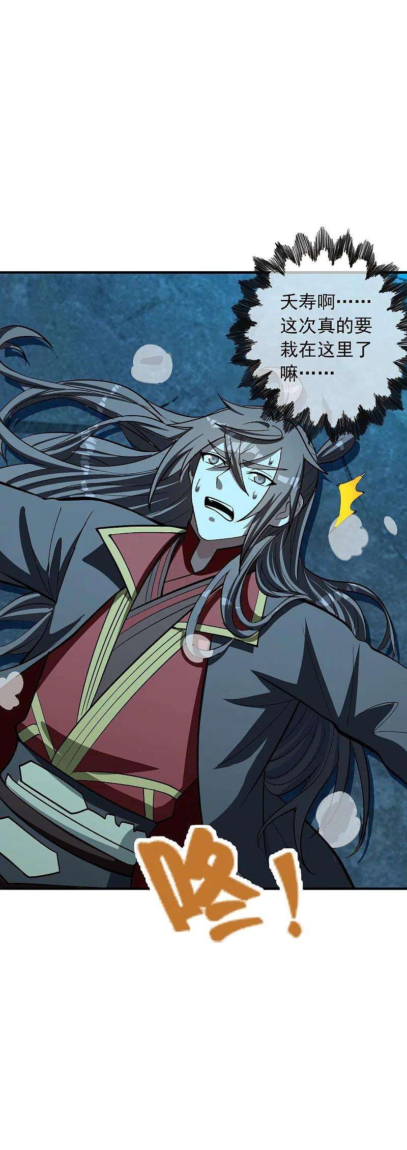 仙武帝尊240话 龙魂！