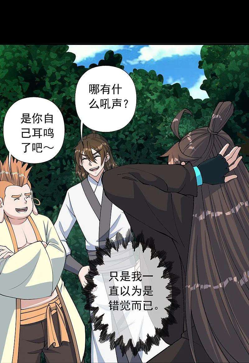 仙武帝尊240话 龙魂！