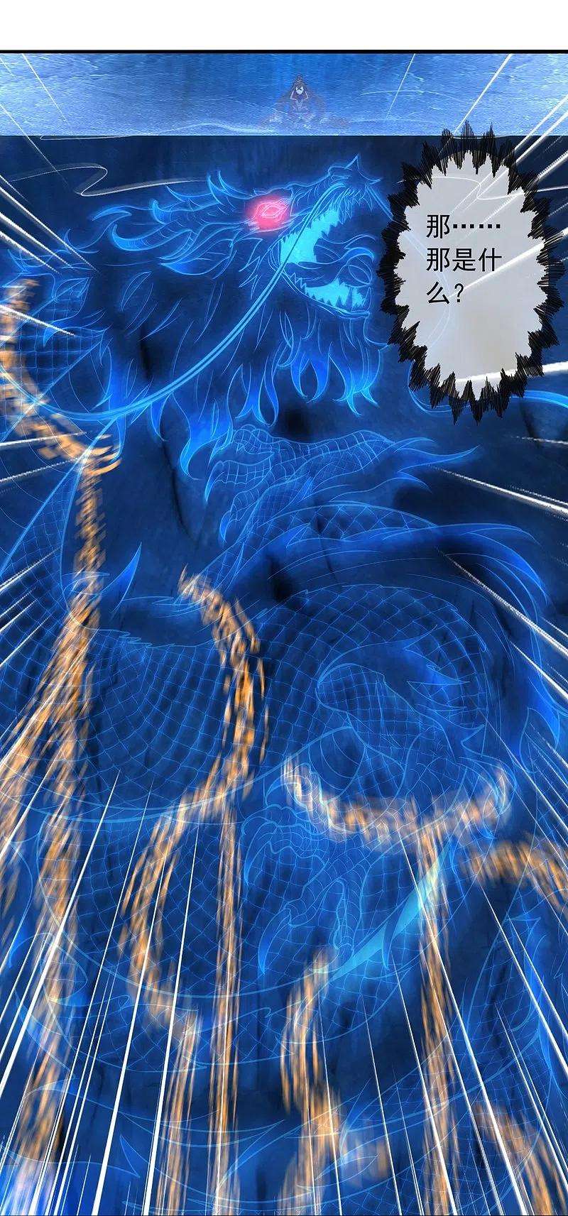 仙武帝尊240话 龙魂！