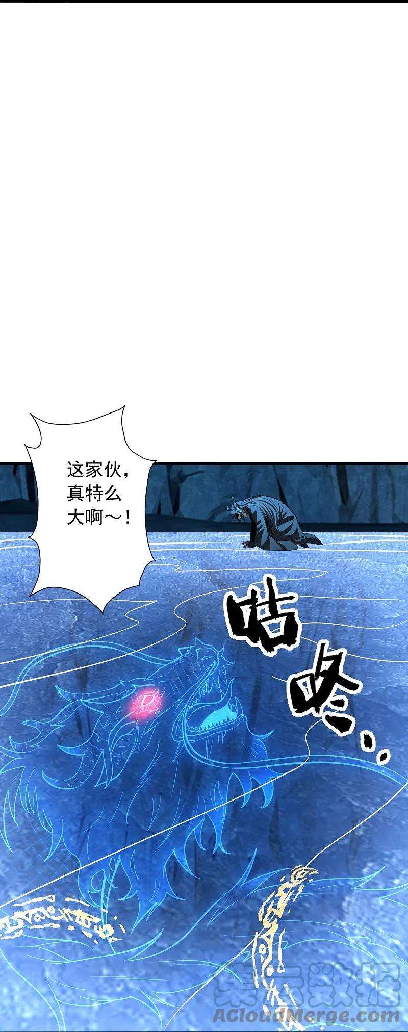 仙武帝尊240话 龙魂！