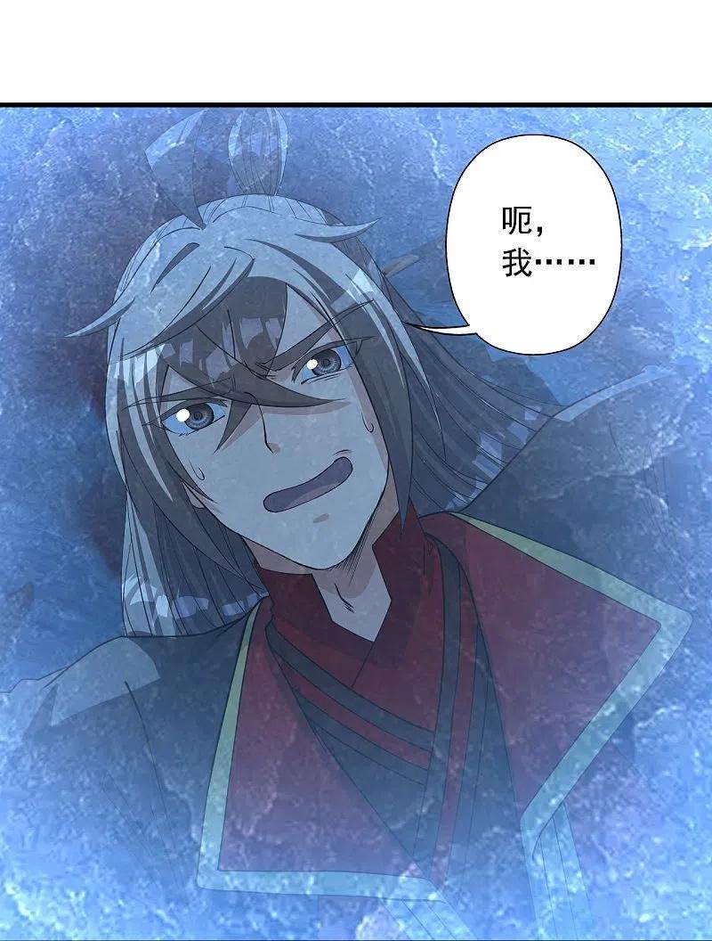 仙武帝尊240话 龙魂！