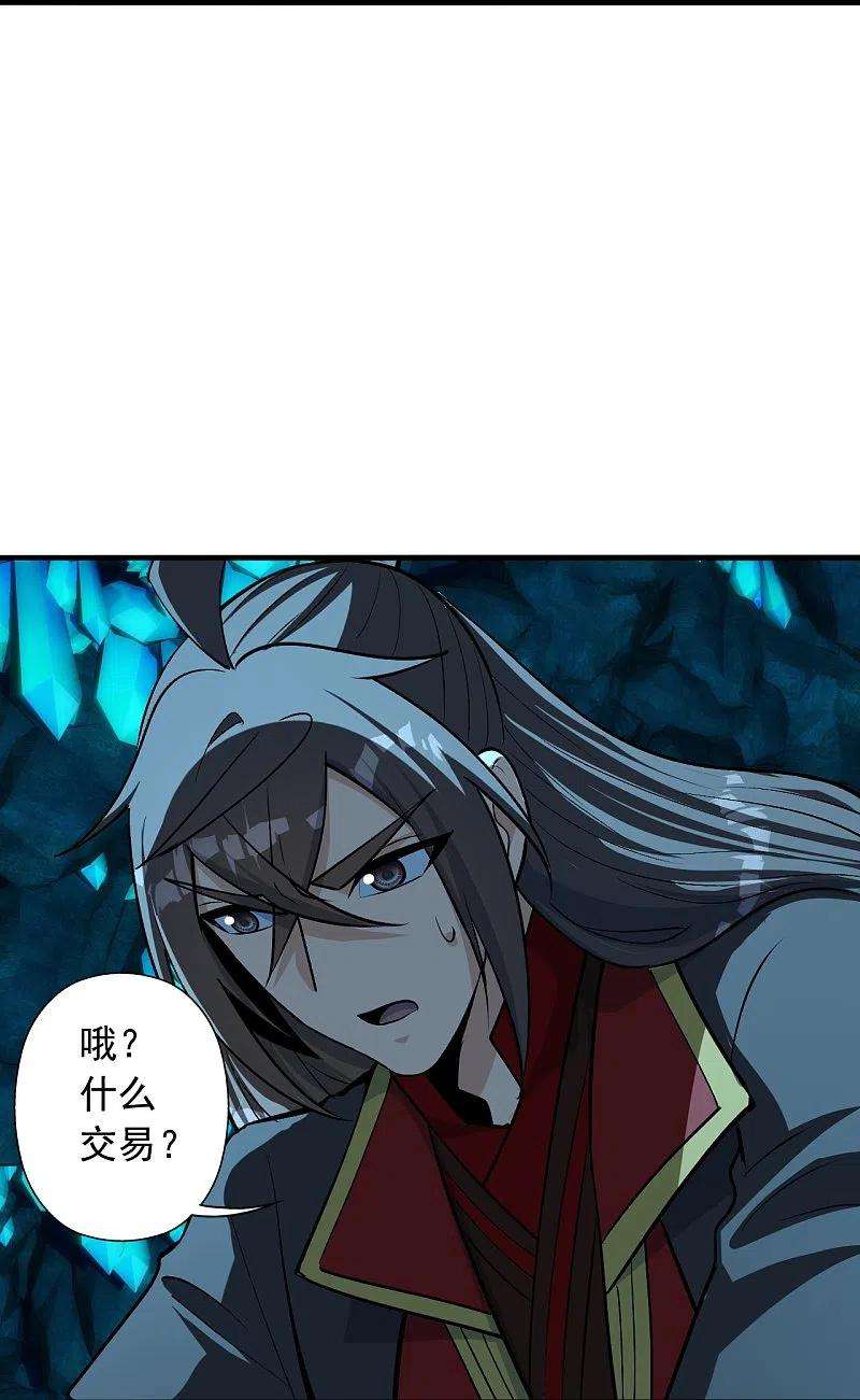 仙武帝尊240话 龙魂！