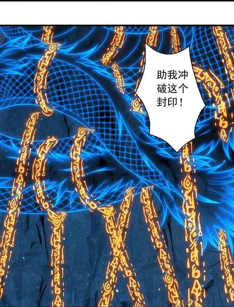 仙武帝尊240话 龙魂！