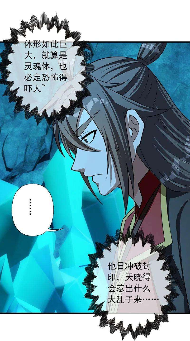 仙武帝尊240话 龙魂！