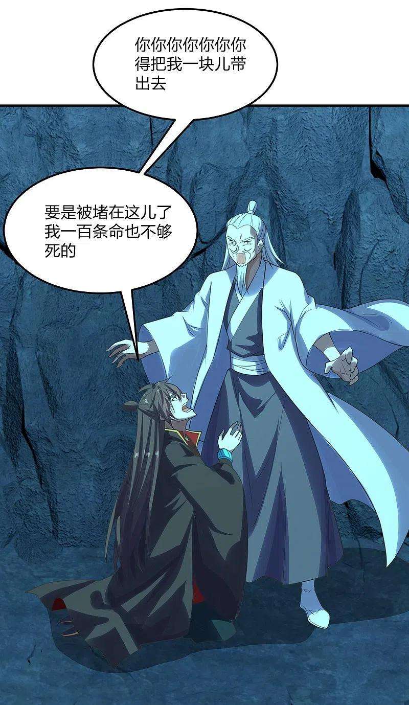 仙武帝尊240话 龙魂！