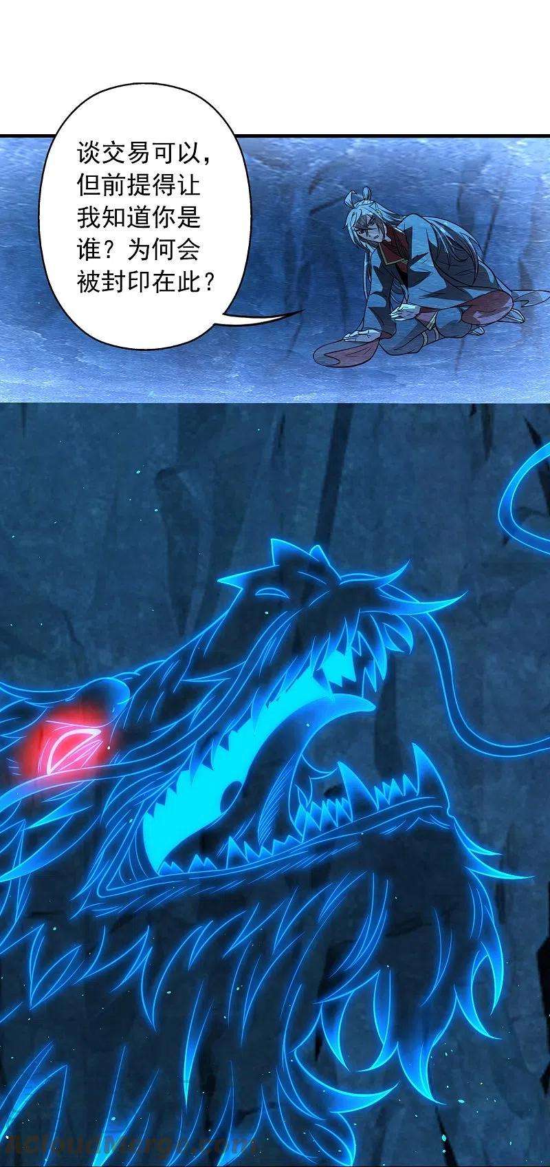 仙武帝尊240话 龙魂！