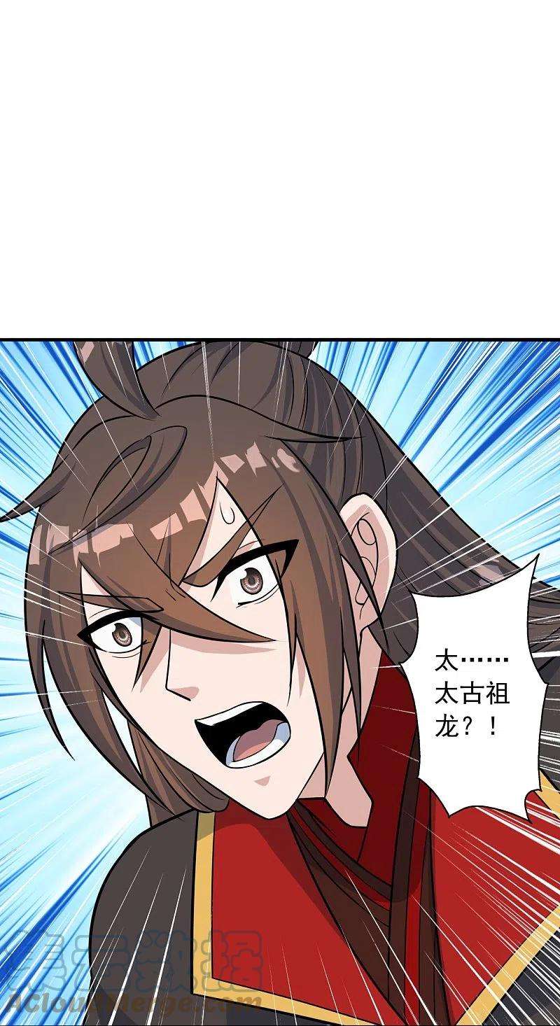 仙武帝尊240话 龙魂！