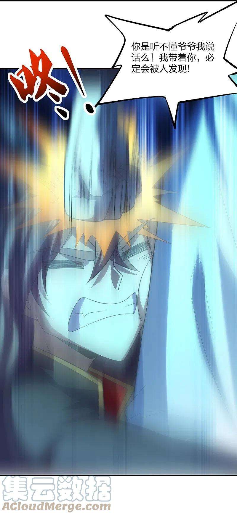 仙武帝尊240话 龙魂！