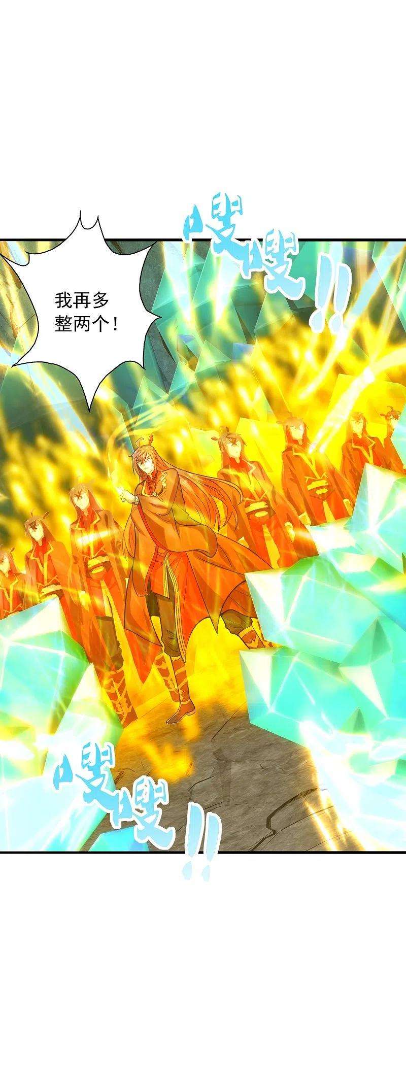 仙武帝尊242话 全体护犊子！