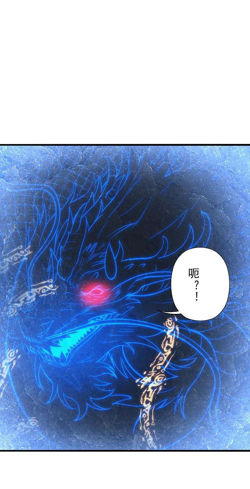 仙武帝尊242话 全体护犊子！