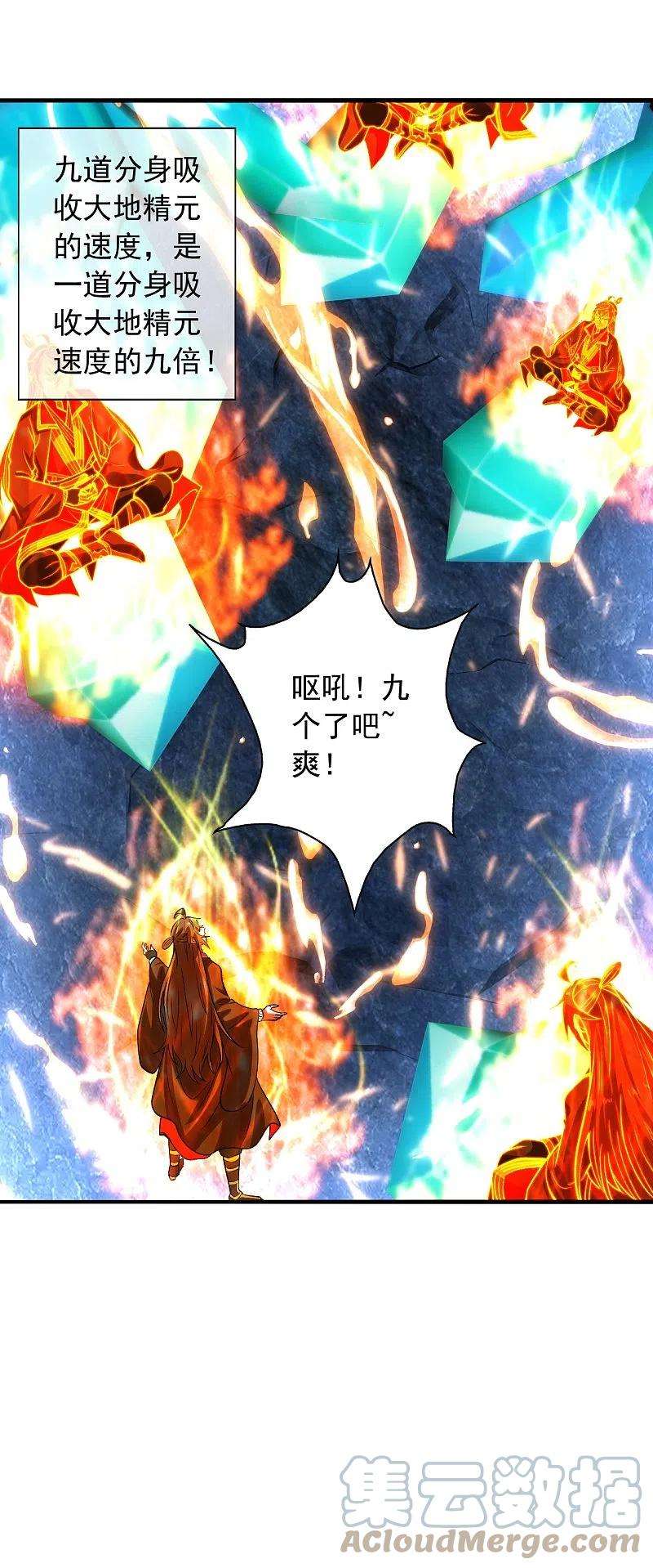 仙武帝尊242话 全体护犊子！
