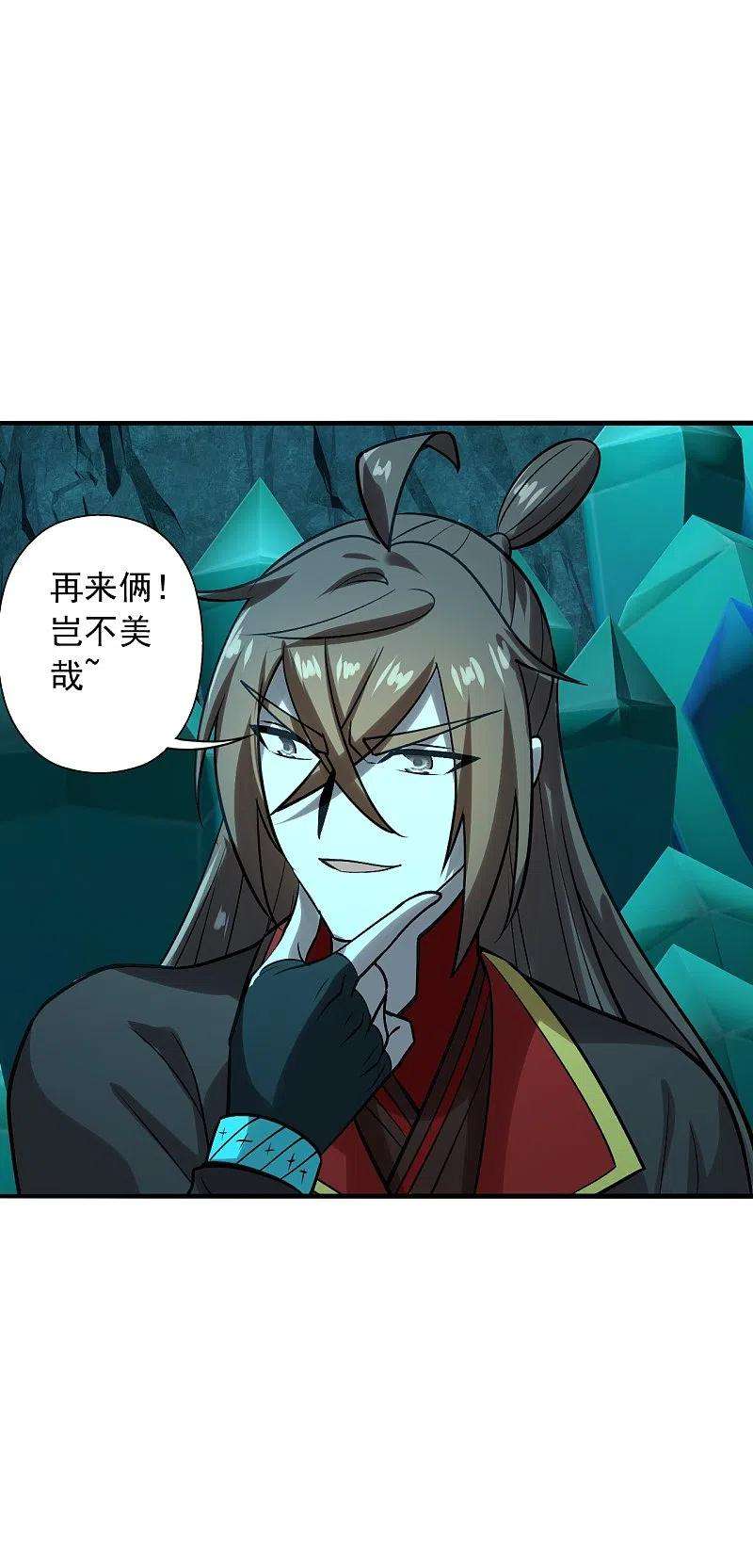 仙武帝尊242话 全体护犊子！