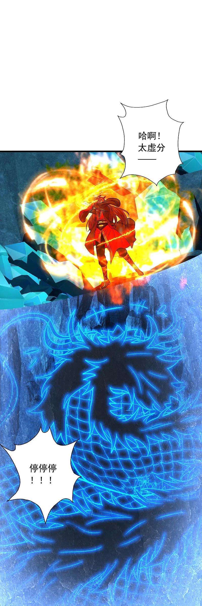 仙武帝尊242话 全体护犊子！