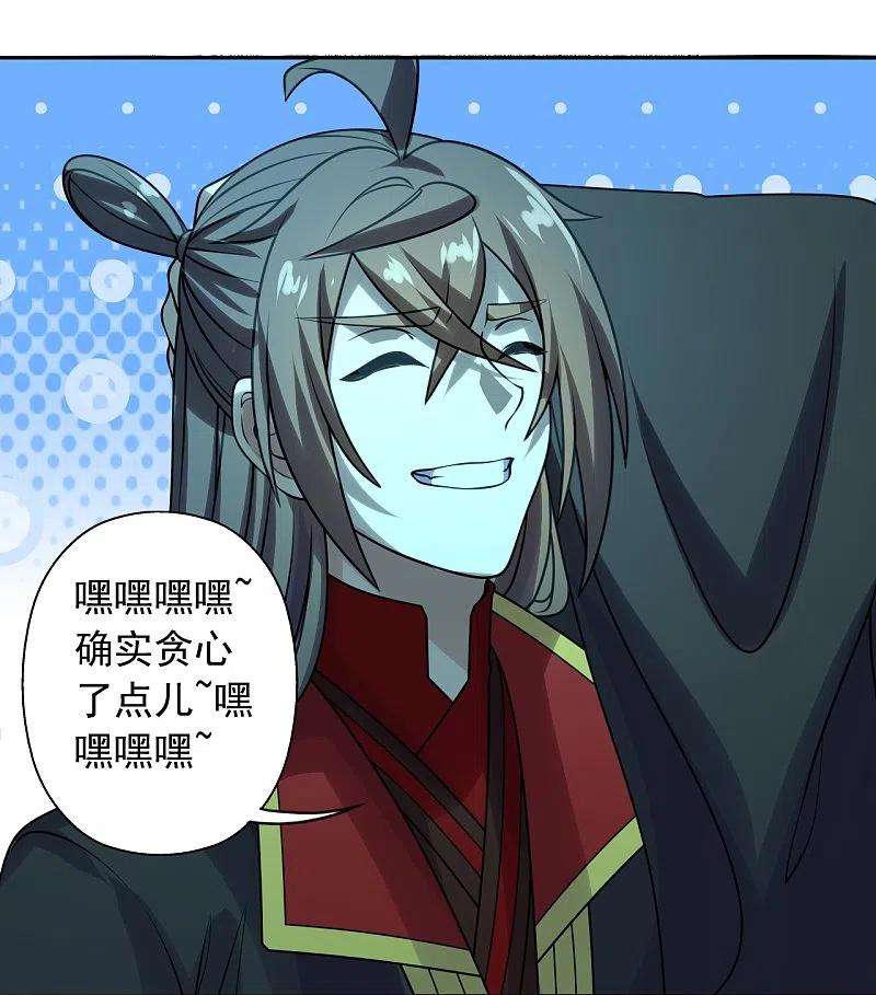 仙武帝尊242话 全体护犊子！