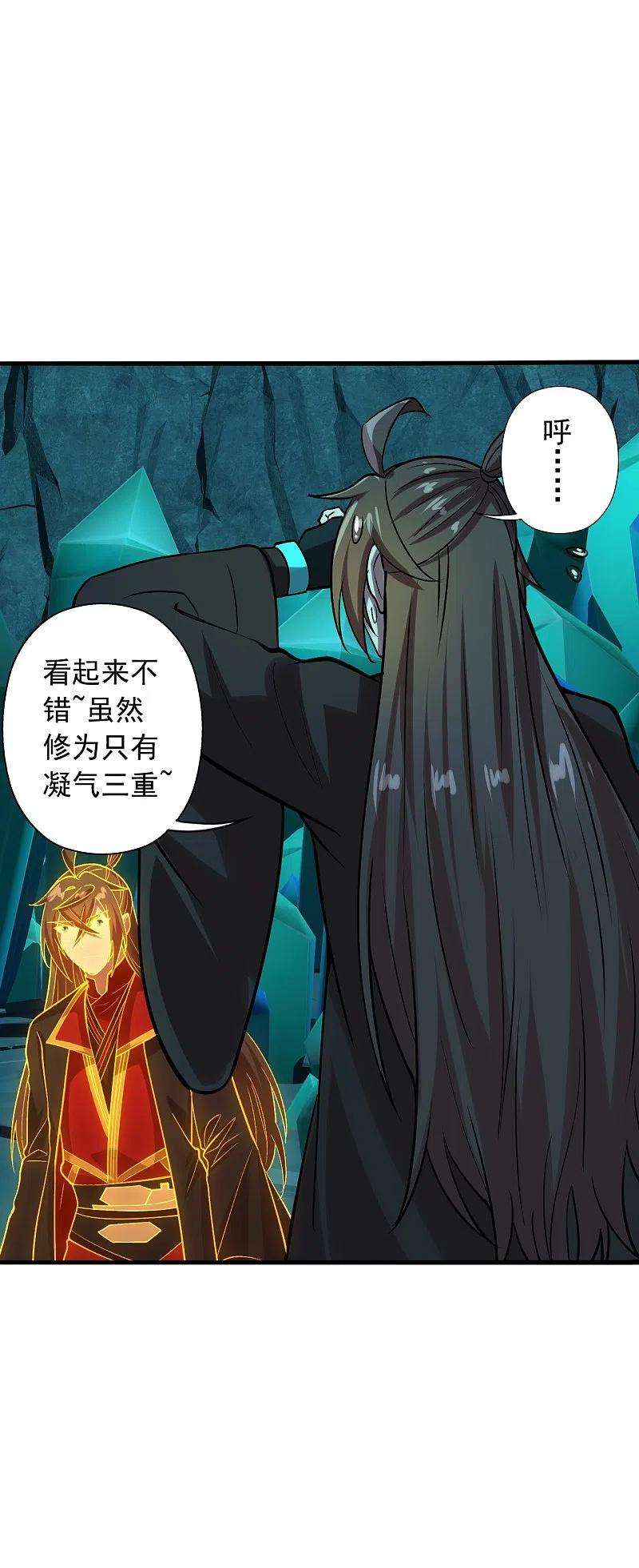 仙武帝尊242话 全体护犊子！