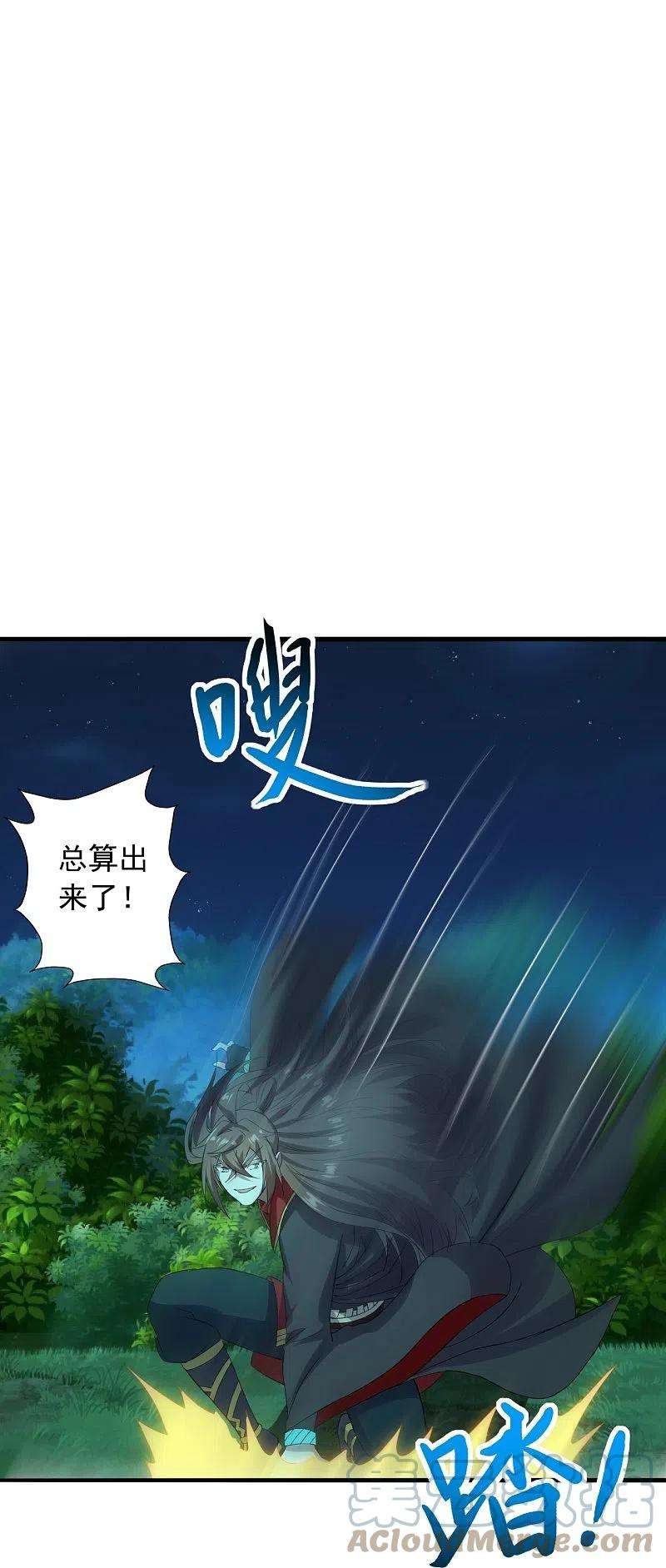 仙武帝尊242话 全体护犊子！