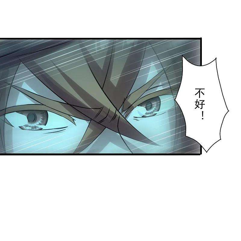 仙武帝尊242话 全体护犊子！