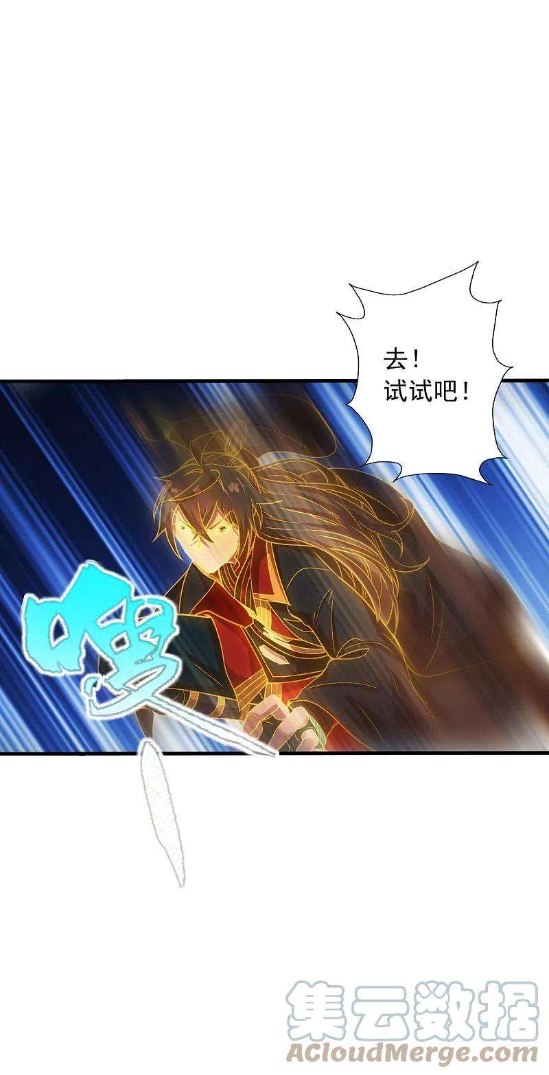 仙武帝尊242话 全体护犊子！