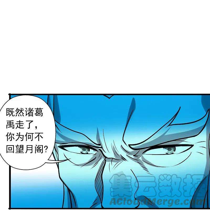 仙武帝尊242话 全体护犊子！
