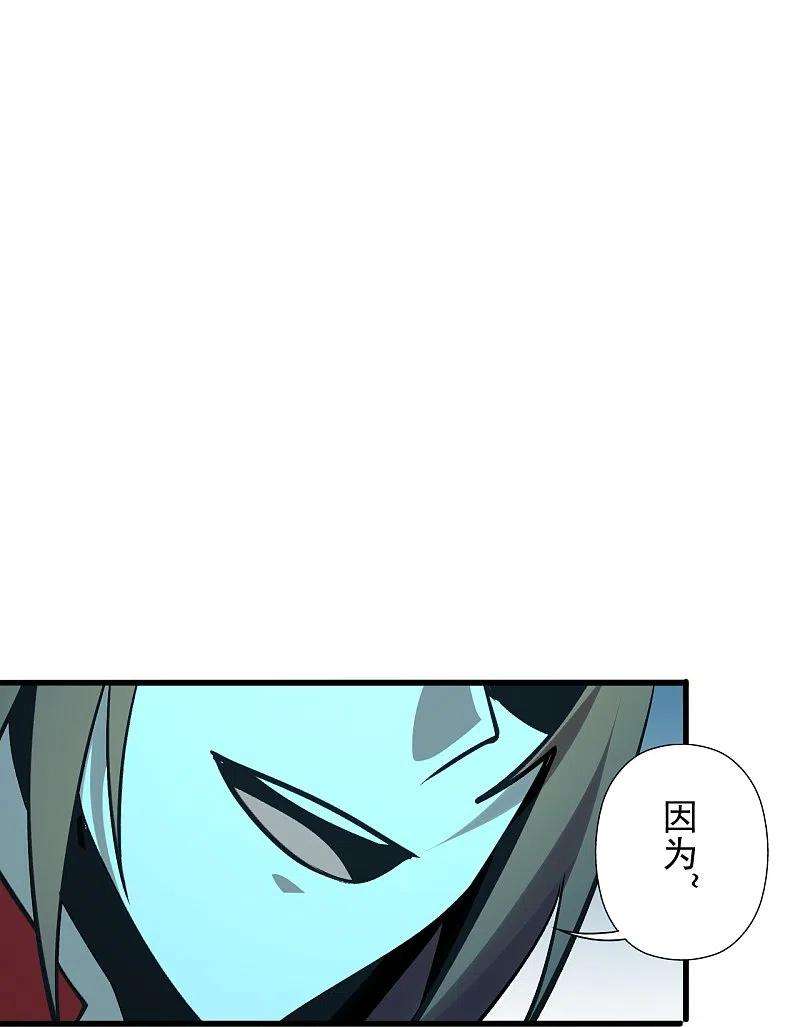 仙武帝尊242话 全体护犊子！