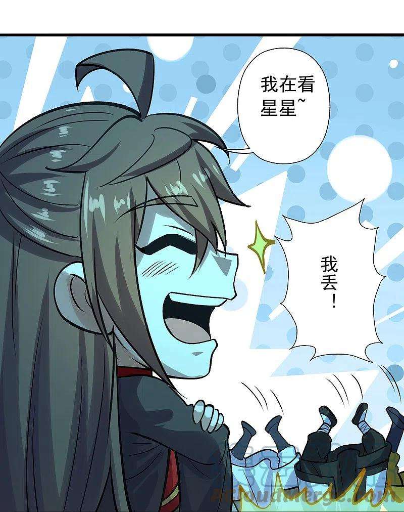 仙武帝尊242话 全体护犊子！