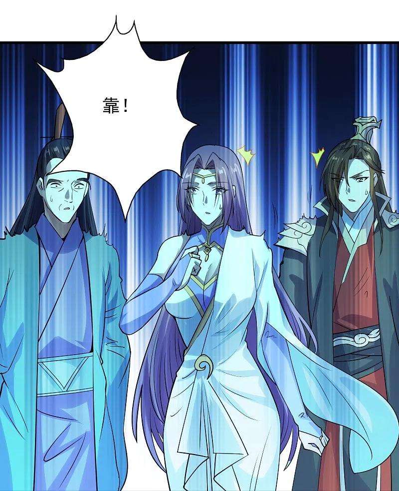 仙武帝尊242话 全体护犊子！