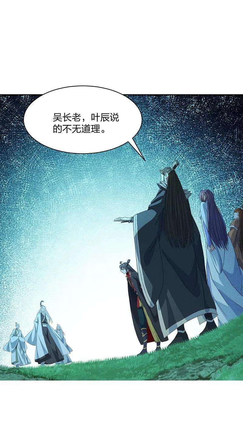 仙武帝尊242话 全体护犊子！