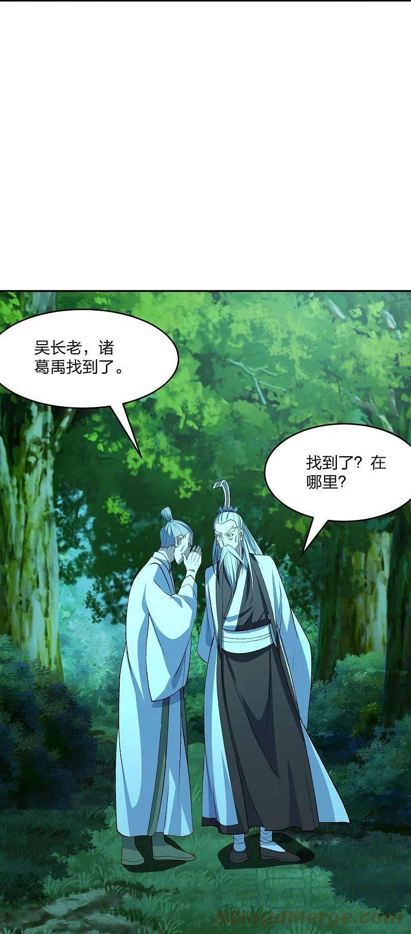 仙武帝尊242话 全体护犊子！