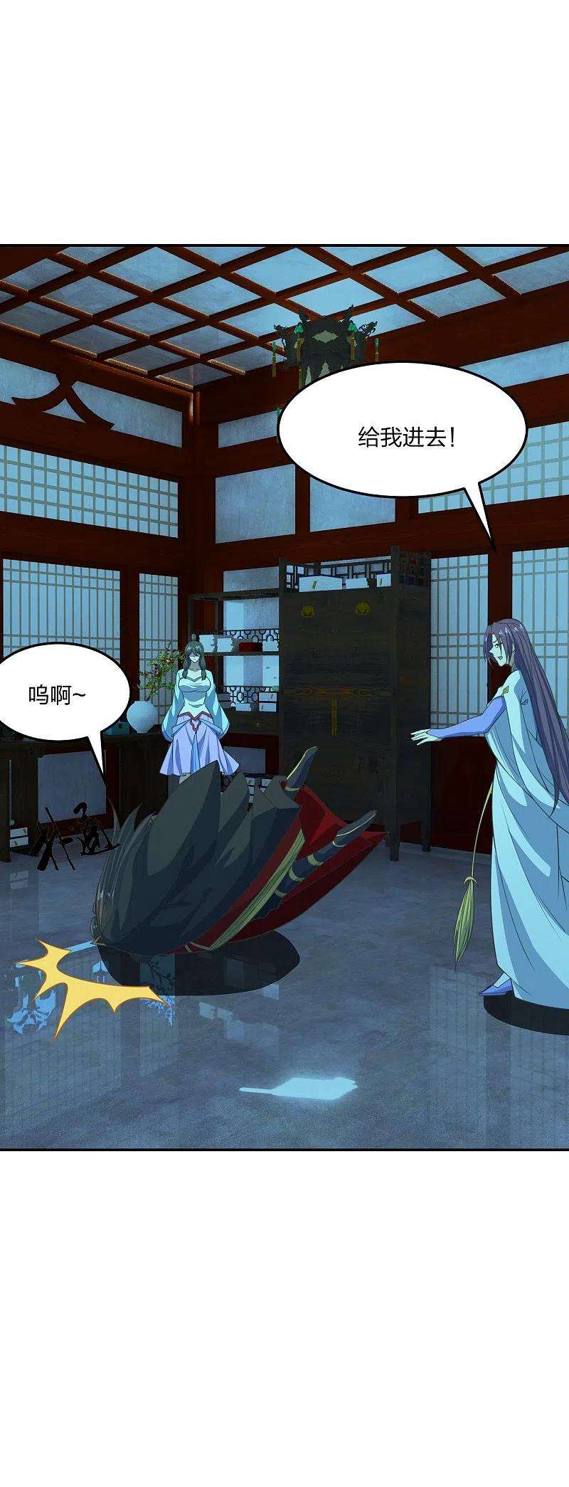 仙武帝尊242话 全体护犊子！