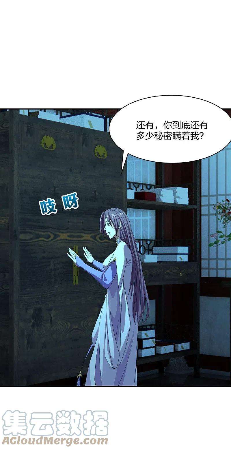 仙武帝尊242话 全体护犊子！