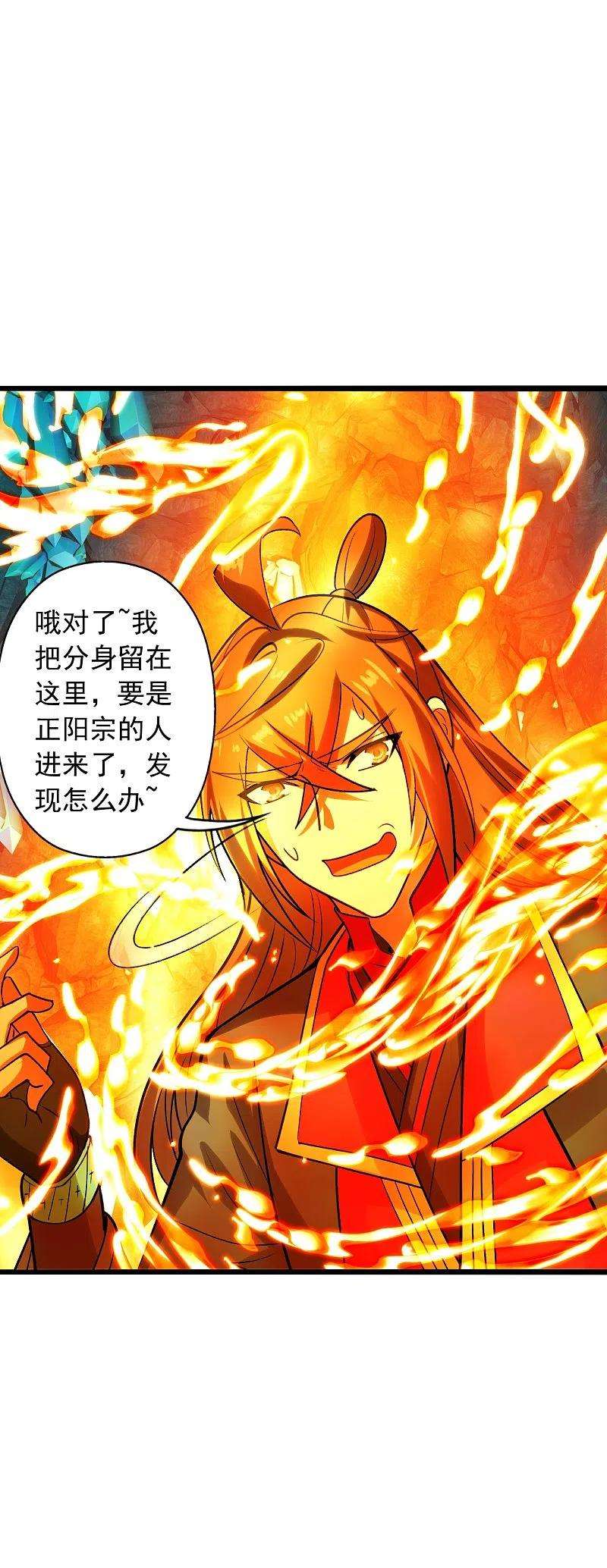 仙武帝尊242话 全体护犊子！