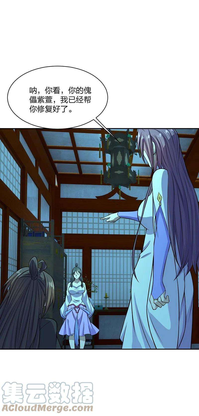 仙武帝尊242话 全体护犊子！