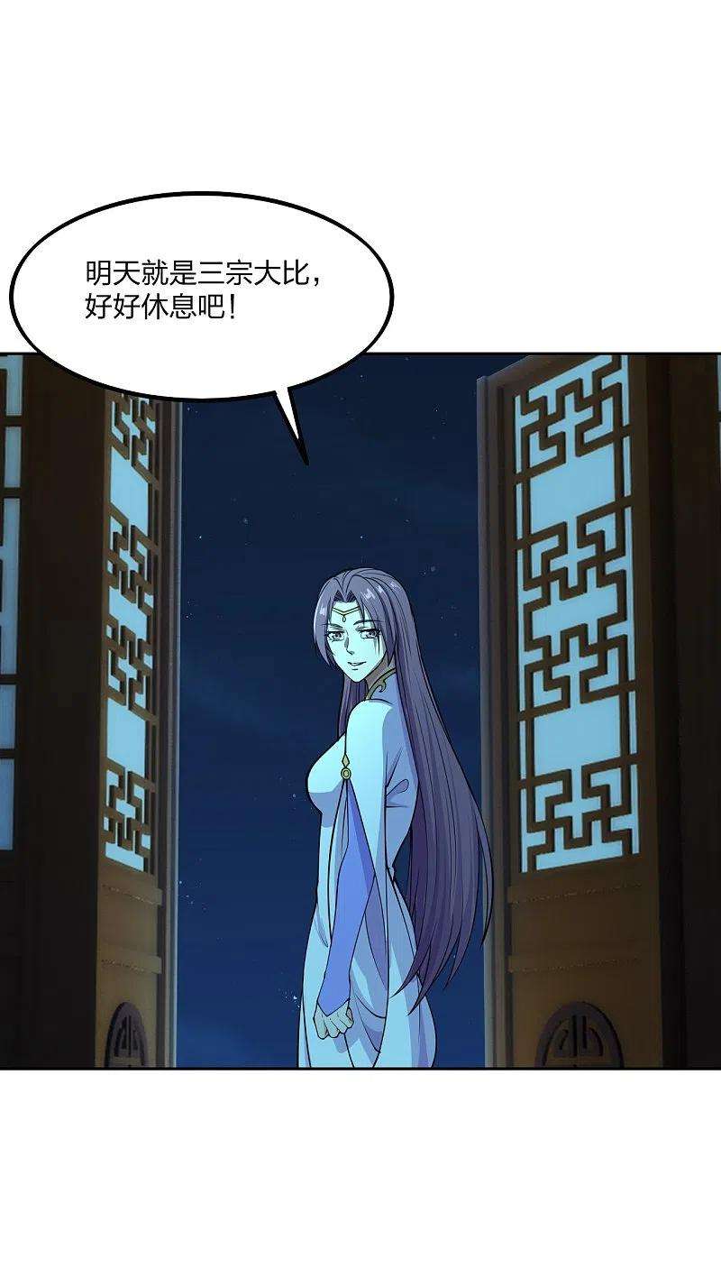 仙武帝尊242话 全体护犊子！