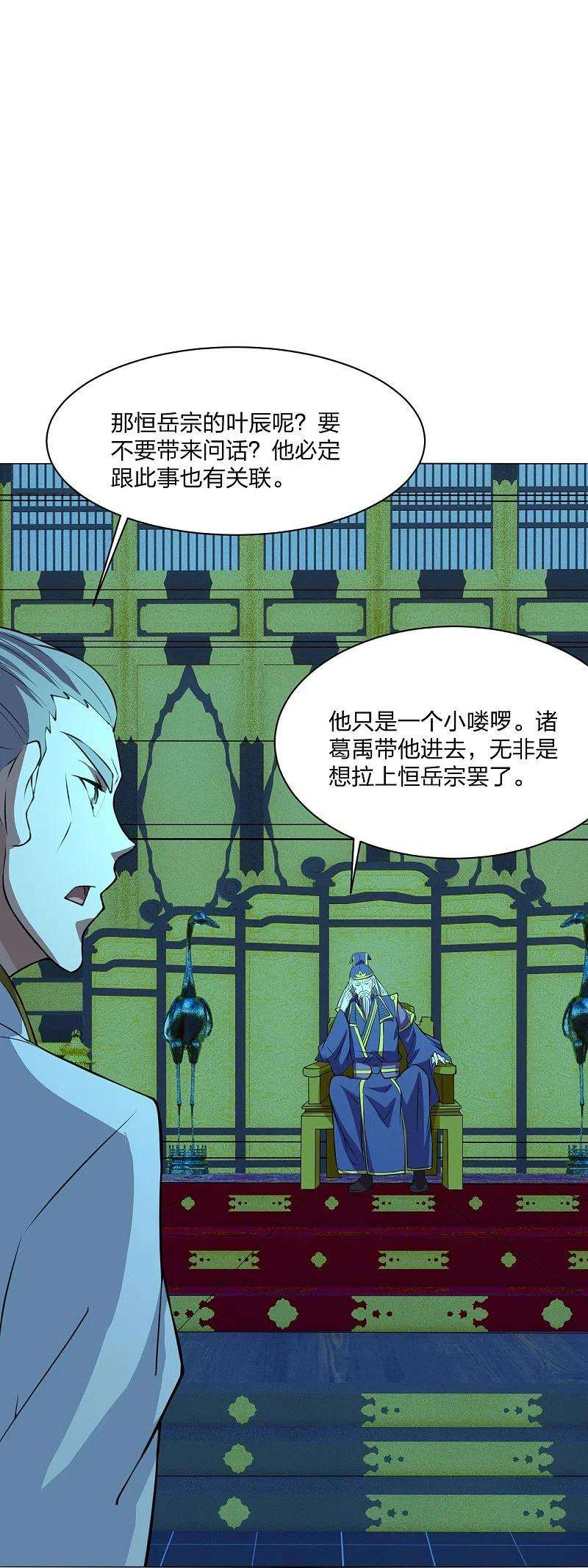 仙武帝尊242话 全体护犊子！