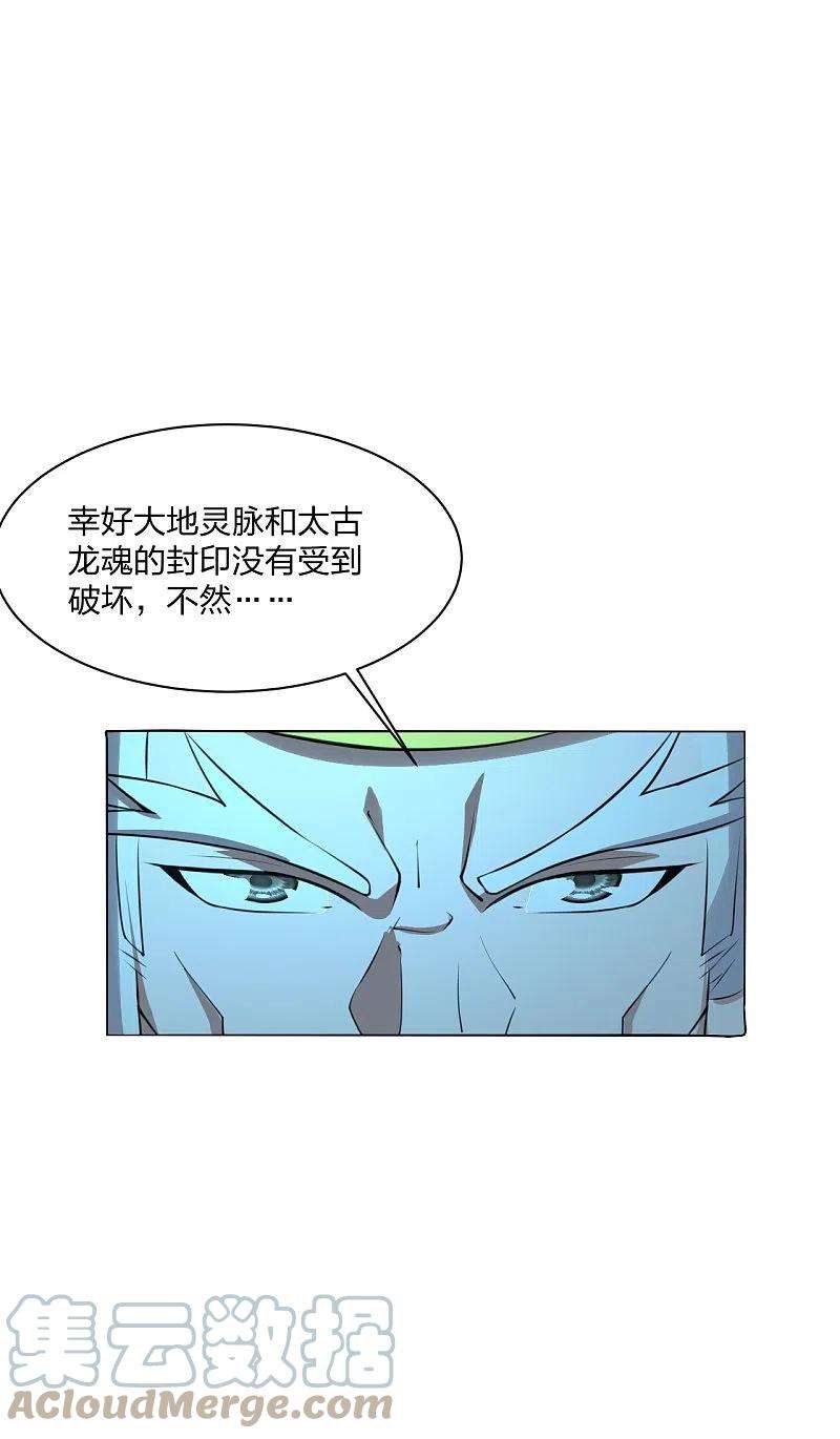 仙武帝尊242话 全体护犊子！
