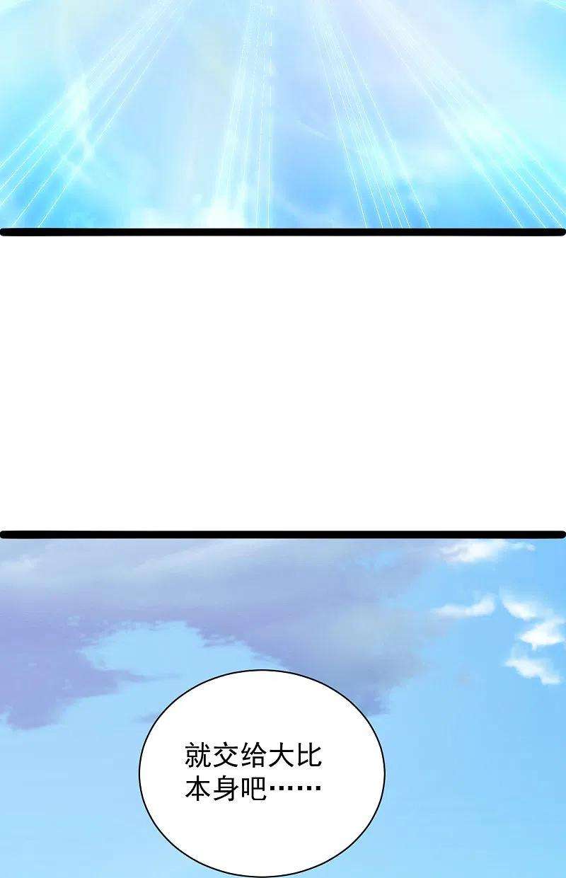 仙武帝尊243话 大比开始！