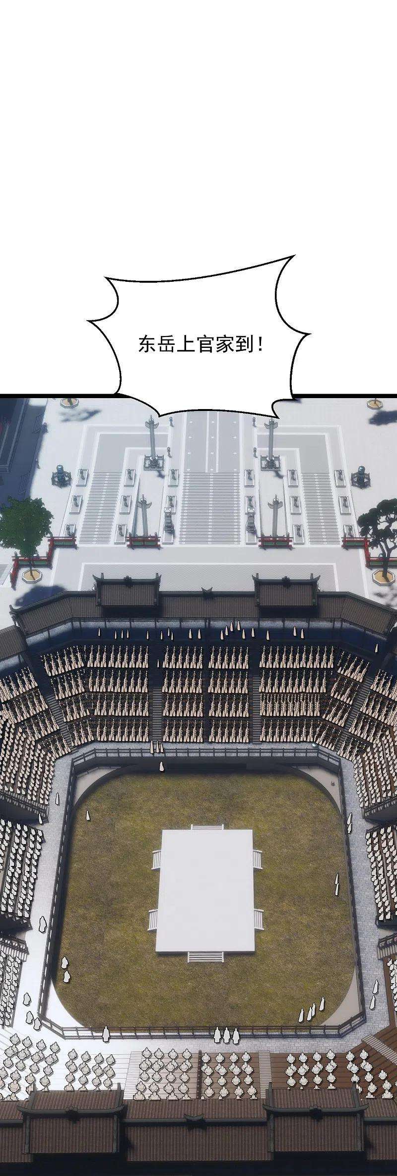 仙武帝尊243话 大比开始！