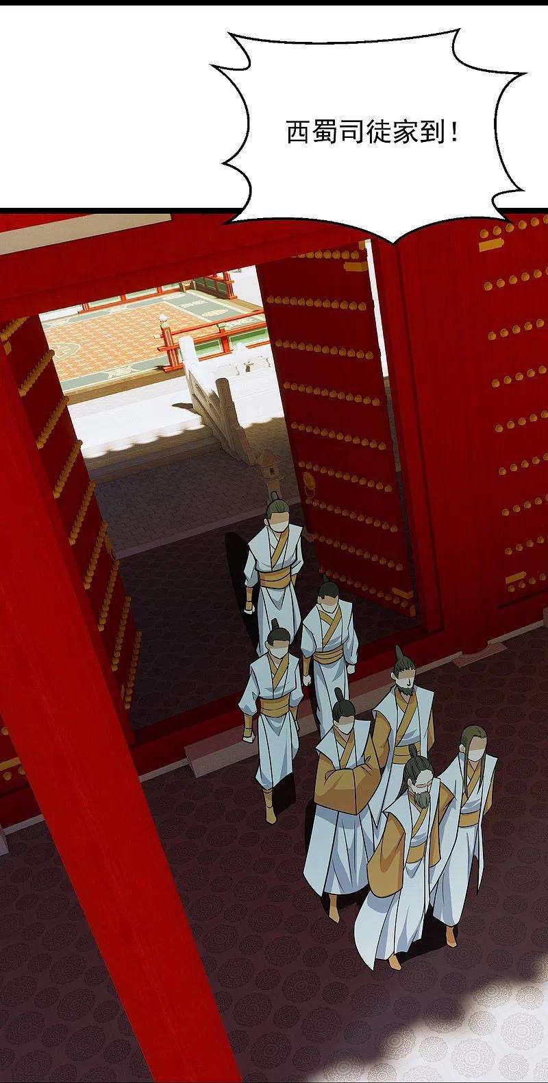 仙武帝尊243话 大比开始！