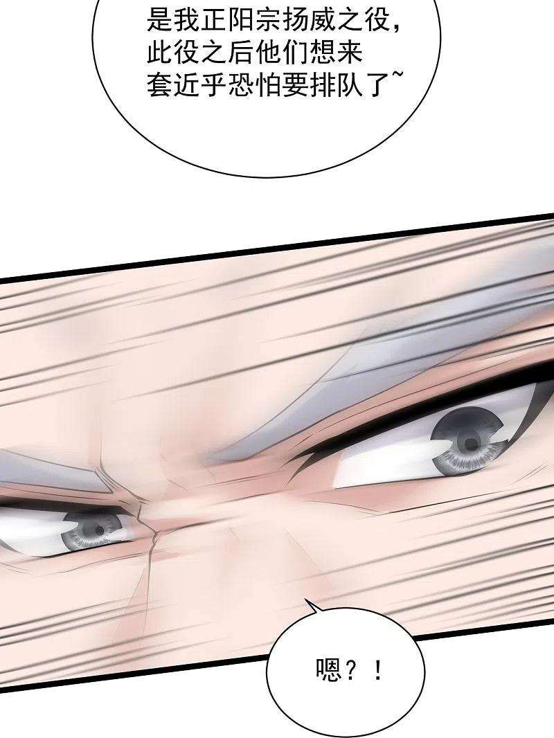 仙武帝尊243话 大比开始！