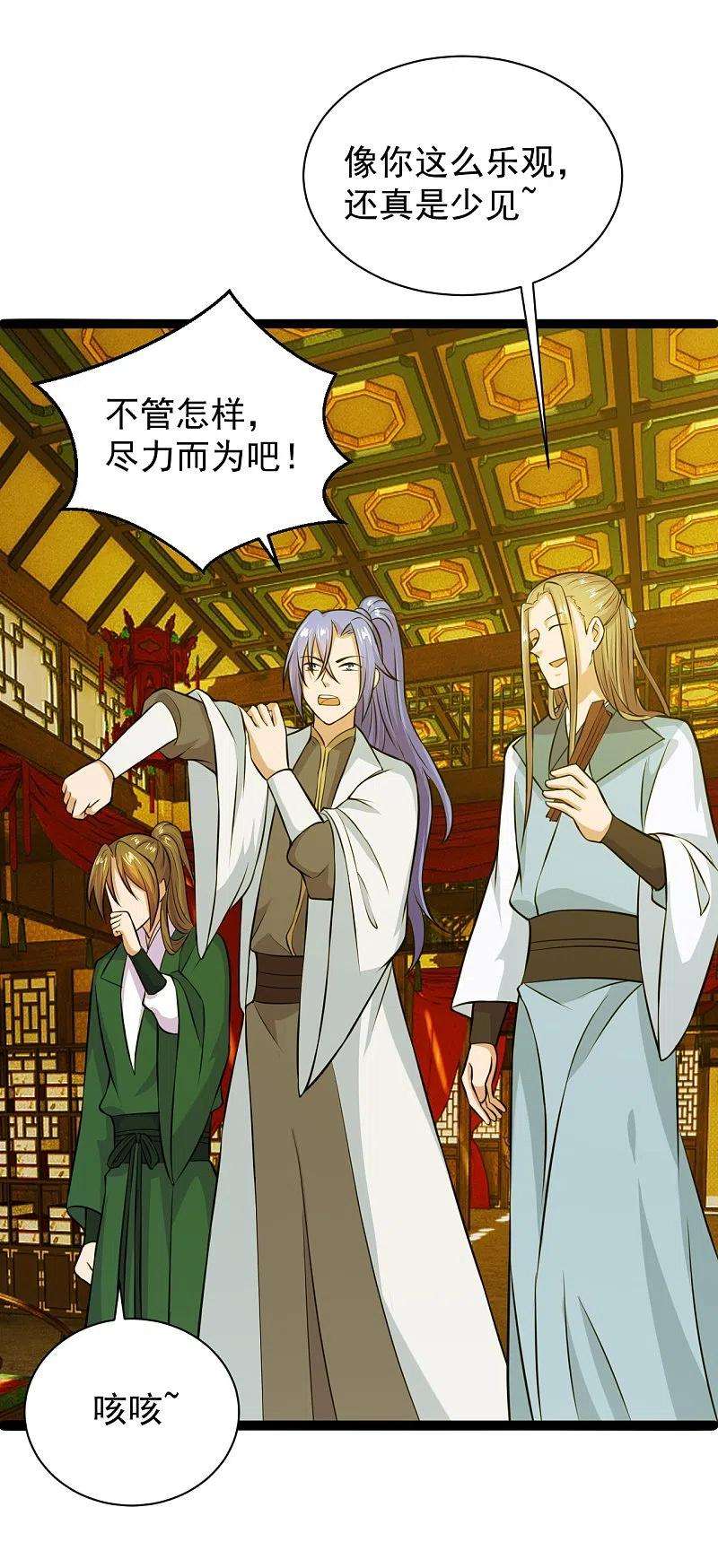 仙武帝尊243话 大比开始！