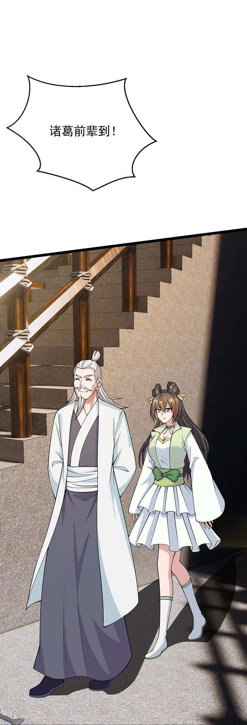 仙武帝尊243话 大比开始！