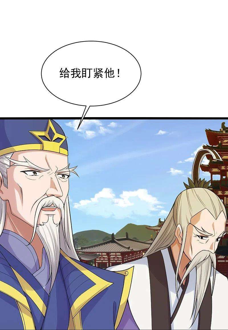 仙武帝尊243话 大比开始！