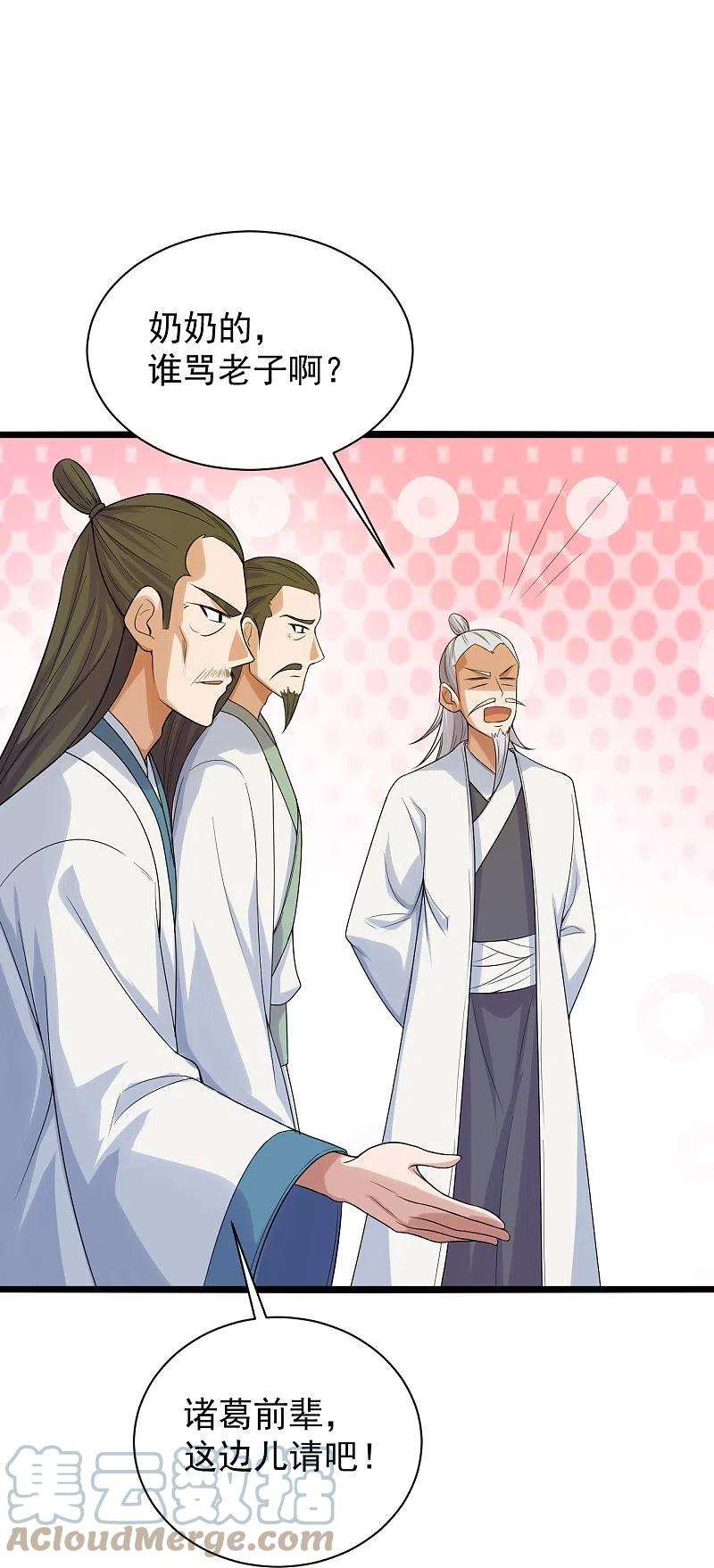 仙武帝尊243话 大比开始！