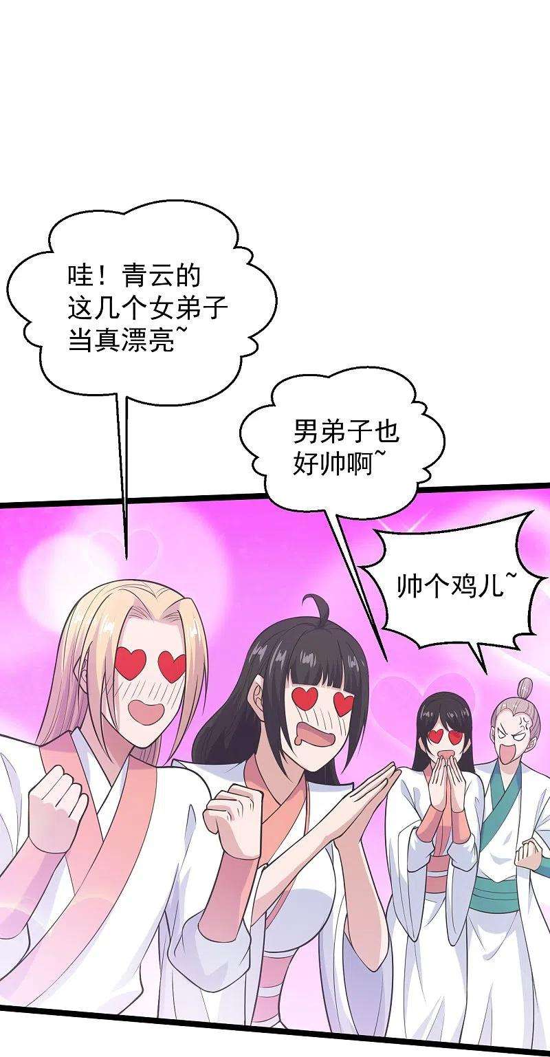 仙武帝尊243话 大比开始！