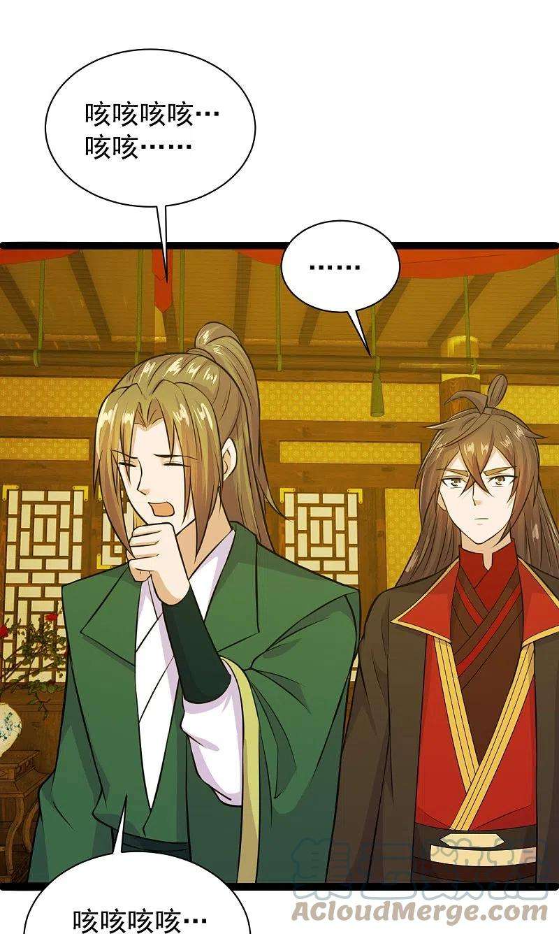 仙武帝尊243话 大比开始！