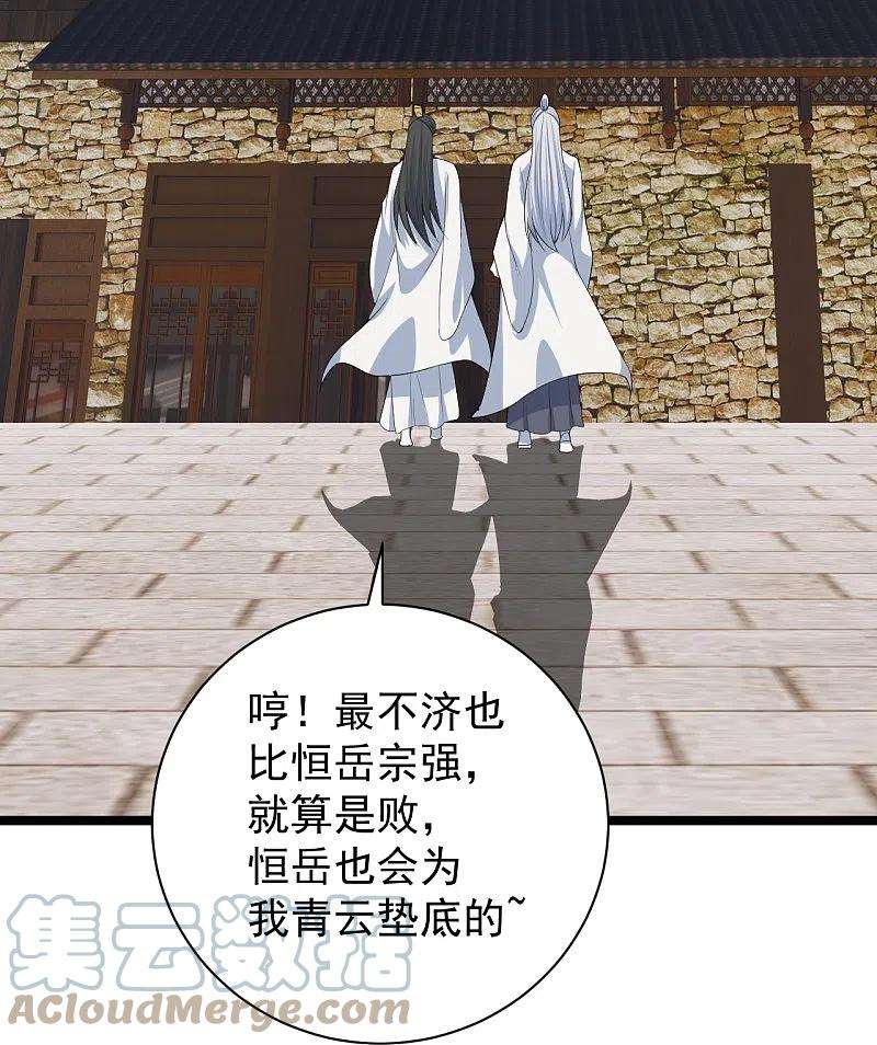 仙武帝尊243话 大比开始！