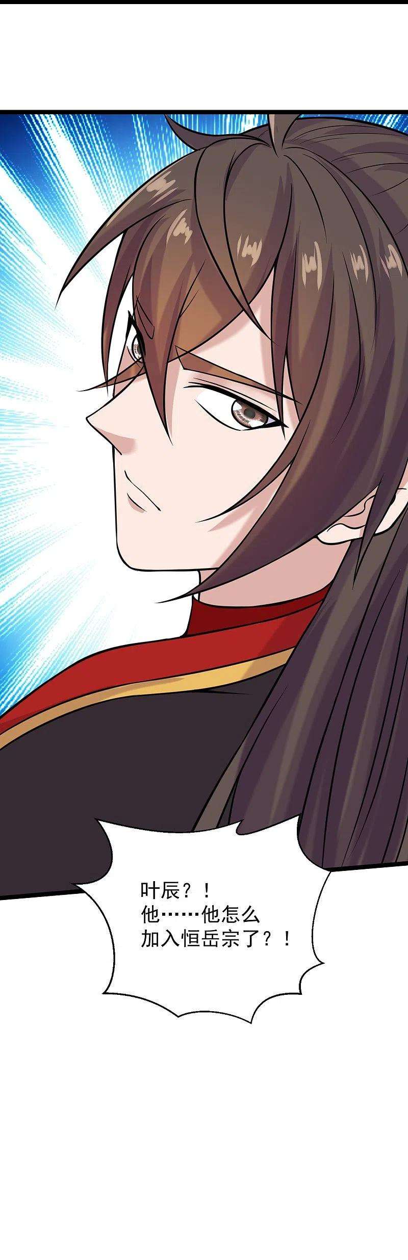 仙武帝尊243话 大比开始！