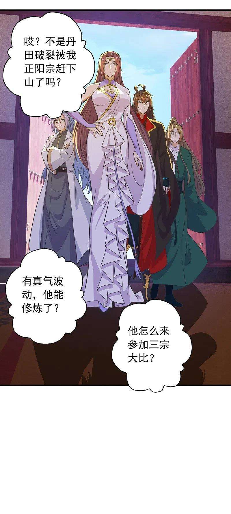 仙武帝尊243话 大比开始！