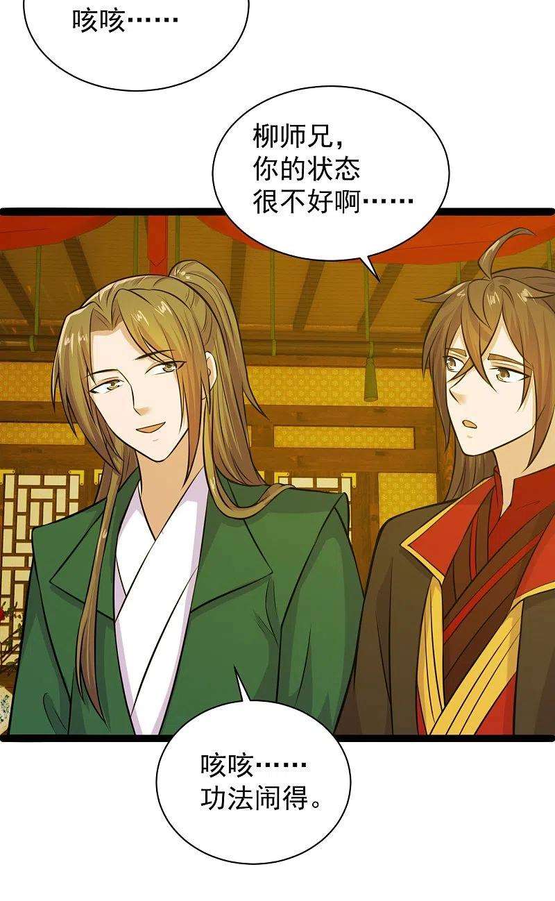 仙武帝尊243话 大比开始！